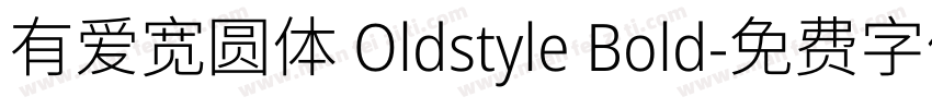 有爱宽圆体 Oldstyle Bold字体转换